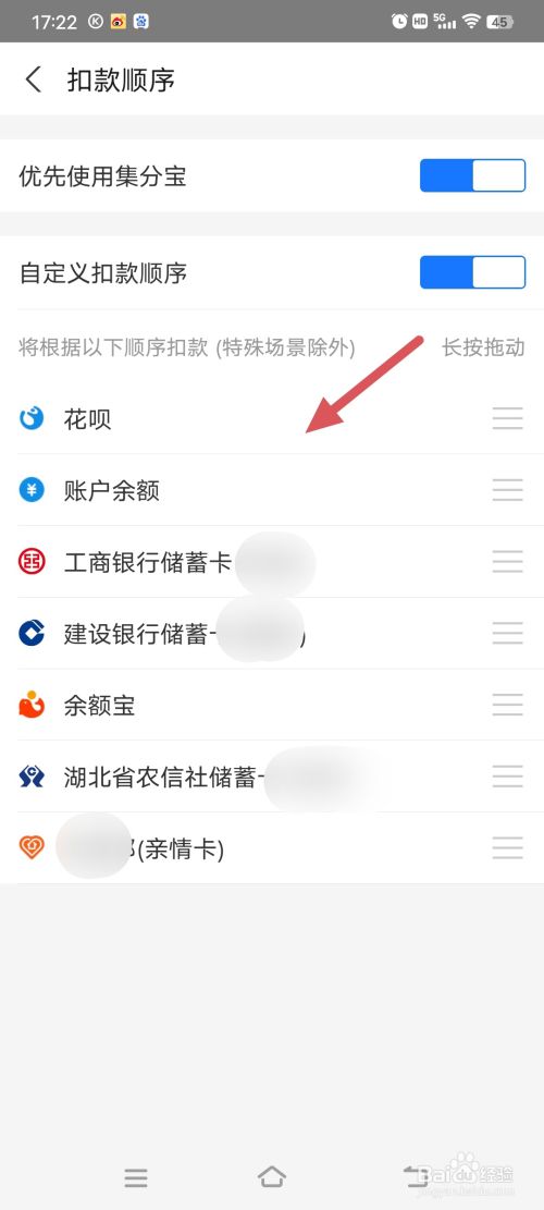 **
宝怎么关闭花呗优先付款