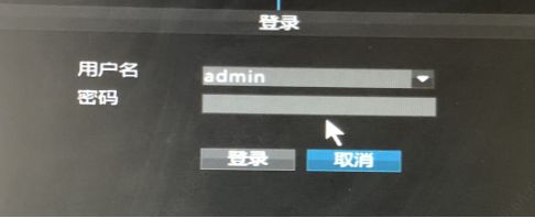 宇视录像机密码忘记如何找回