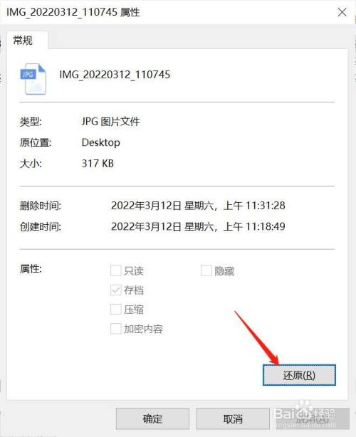 电脑如何恢复删除的文件