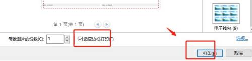怎么把几张图片打印在一张a4纸上
