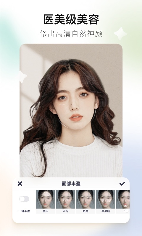 美图秀秀2021旧版