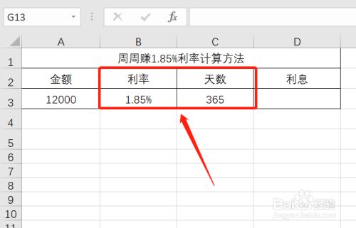 周周*
1.85%利率怎么算