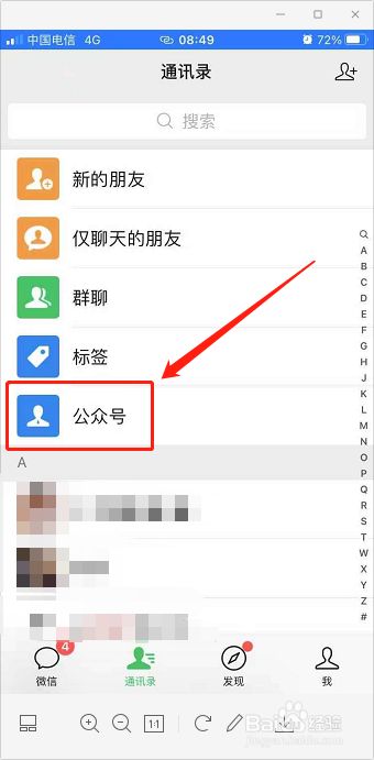 佛山市哪些情况不建议接种第二针新冠疫苗