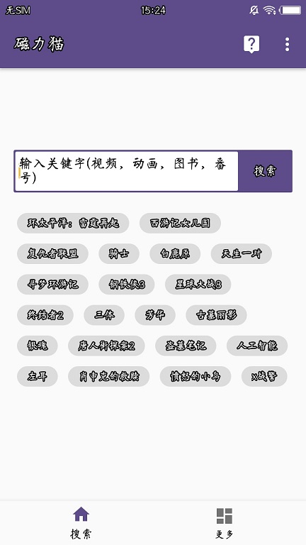 cilimao磁力猫最新版