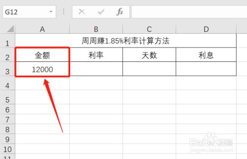 周周*
1.85%利率怎么算