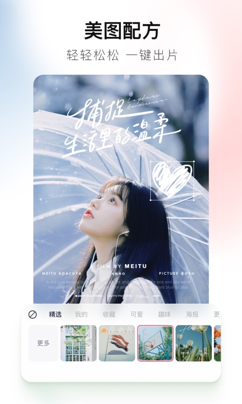 美图秀秀2021旧版