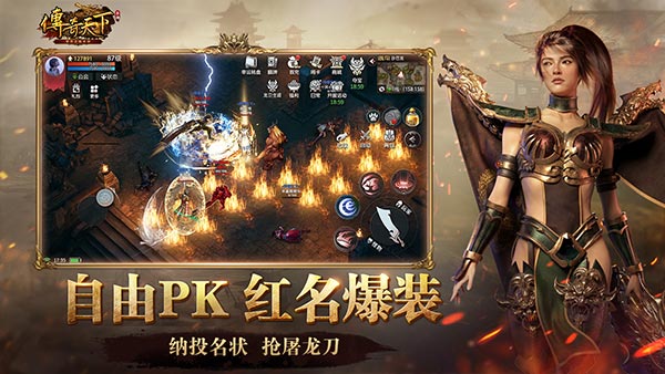 热血永燃**
天下手游4月20日不删档上线！