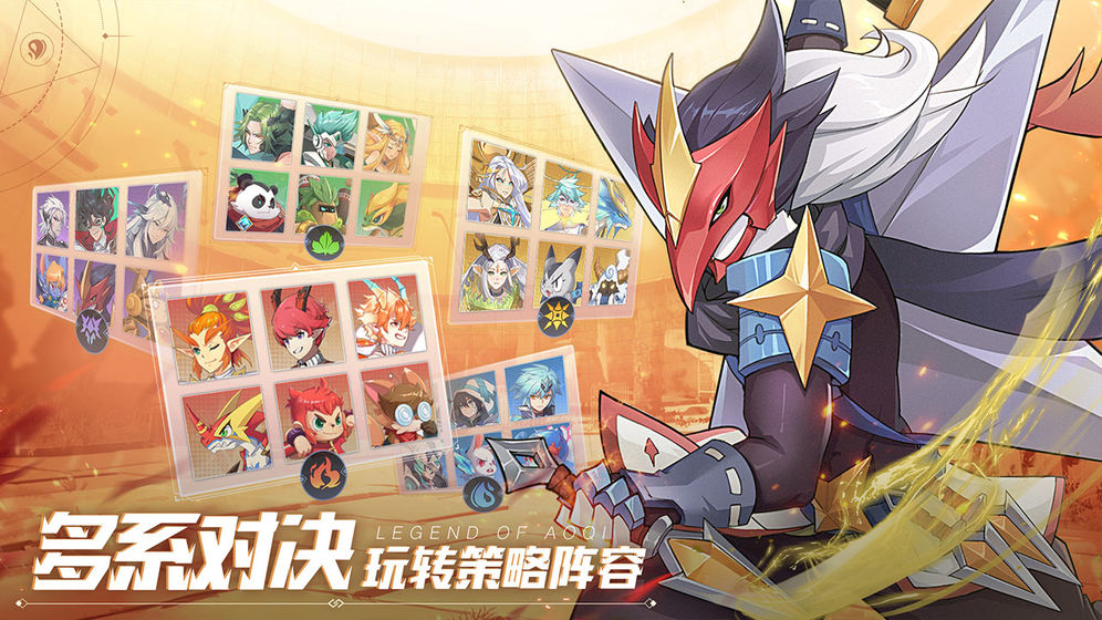 奥奇传说手机版