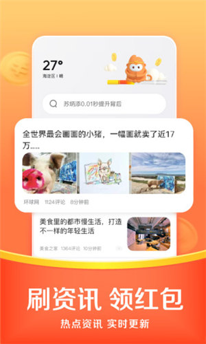 悟空浏览器极速版老版本