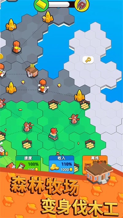 地盘争夺站3D手机版