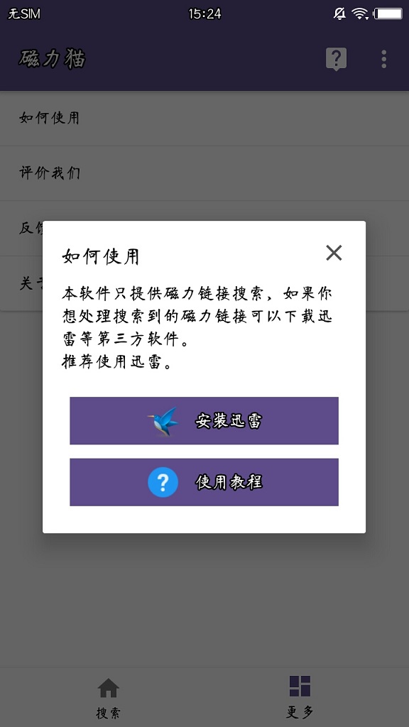 cilimao磁力猫最新版