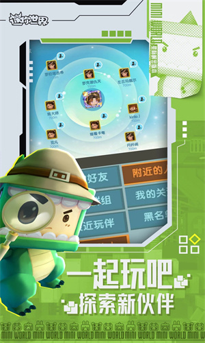 迷你世界怎么免费获得迷你币-迷你币免费获取方法攻略