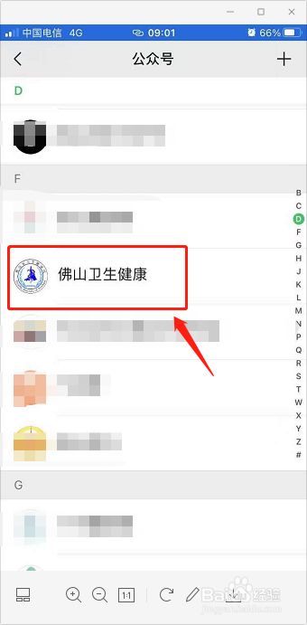佛山市哪些情况不建议接种第二针**
疫苗