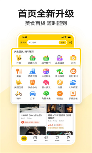 美团在哪里看自己的评论-美团查看自己的评论方法