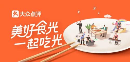 大众点评如何升级比较快 大众点评快速升级方法