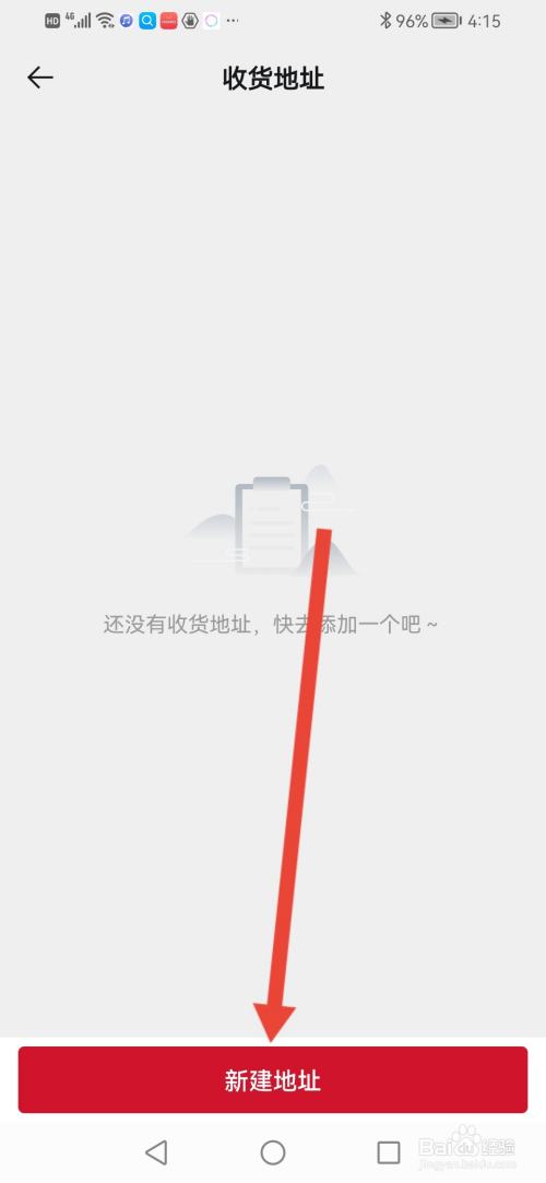 玩物得志如何填写收货地址