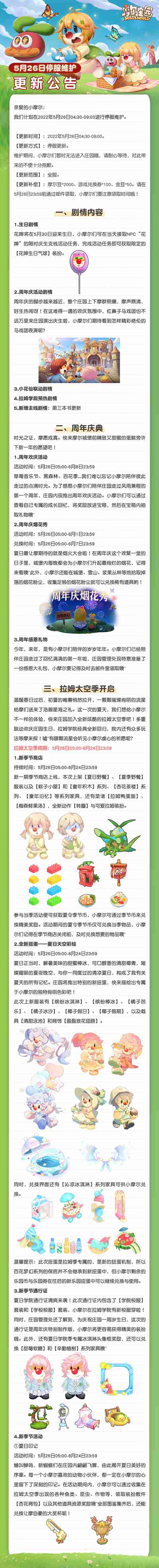 摩尔**
x 航天文创（CASCI）梦幻联动，太空企划拉开序幕！