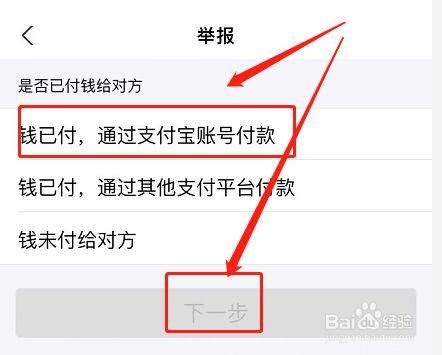 **
宝发红包给别人发现被骗怎么要回来