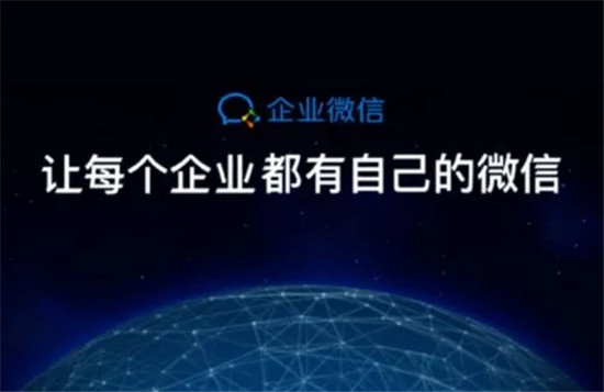 企业微信如何添加好友 企业微信添加好友方法