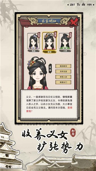 知府大人模拟器最新版