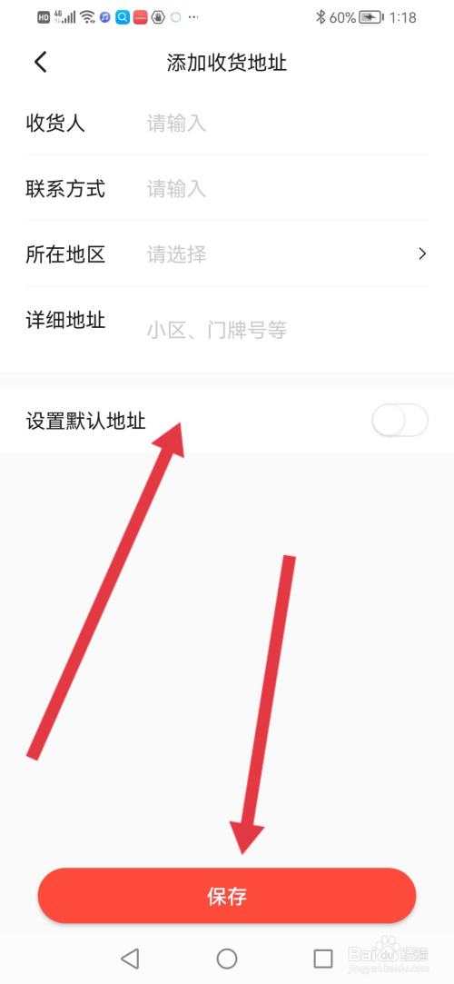 易车怎么设置收货地址