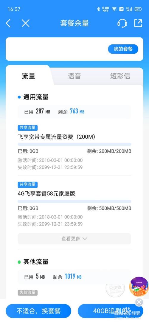 *
移动怎么查询流量