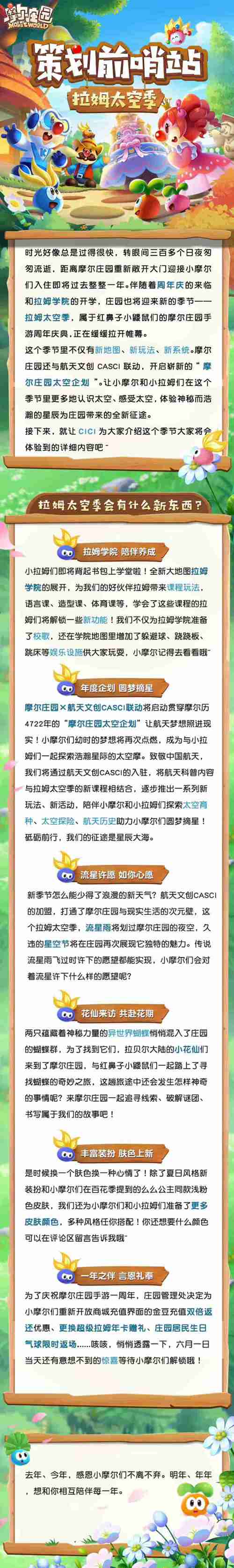 摩尔**
x 航天文创（CASCI）梦幻联动，太空企划拉开序幕！