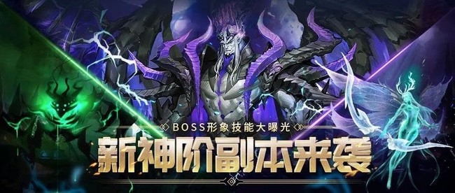 魔域口袋版 四阶神器评分高到爆表