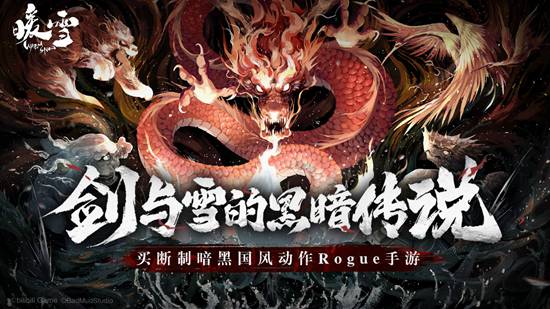暖雪手游猪之章BOSS打法是什么 暖雪手游猪之章BOSS打法攻略