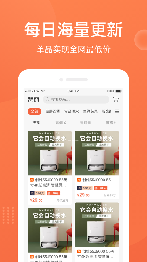 赞丽生活app