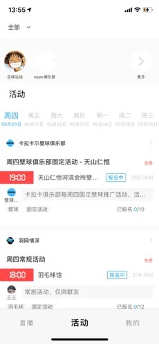 好兔运动app