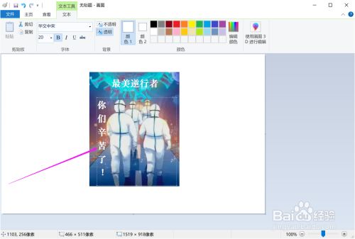 最美逆行者贺卡制作