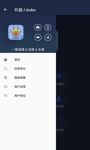 机器人bobotestflight