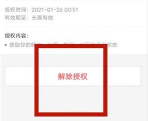 哔哩哔哩漫画怎么关闭自动续费 哔哩哔哩漫画关闭自动续费的方法