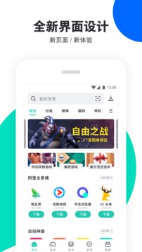 pp助手直接安装
