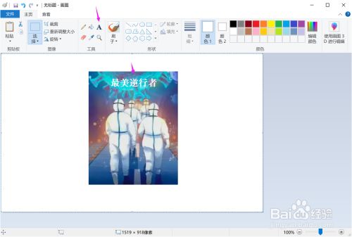 最美逆行者贺卡制作