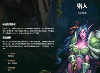 魔兽世界巫妖王之怒什么职业厉害 巫妖王之怒职业推荐
