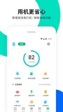 pp助手直接安装