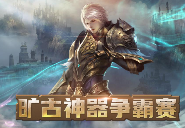 魔域口袋版 四阶神器评分高到爆表