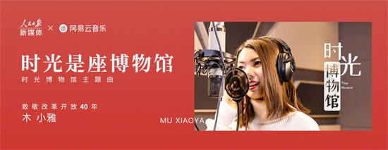网易云音乐怎么设置背景图：网易云音乐快速设置背景图片的方法