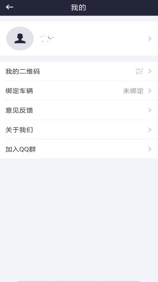 运盟司机端最新版本