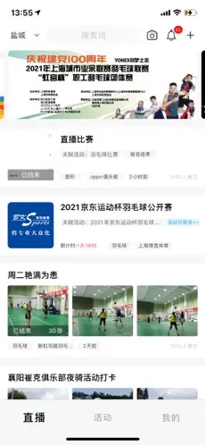 好兔运动app