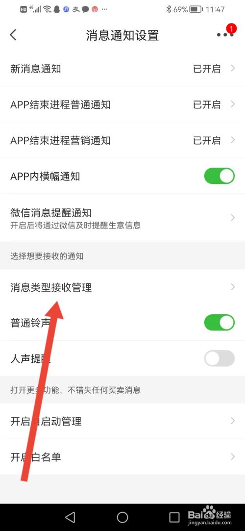 惠农网怎么开启粮票签到提醒