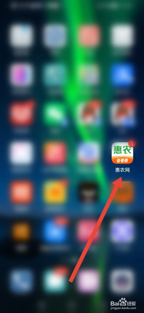 惠农网怎么开启粮票签到提醒