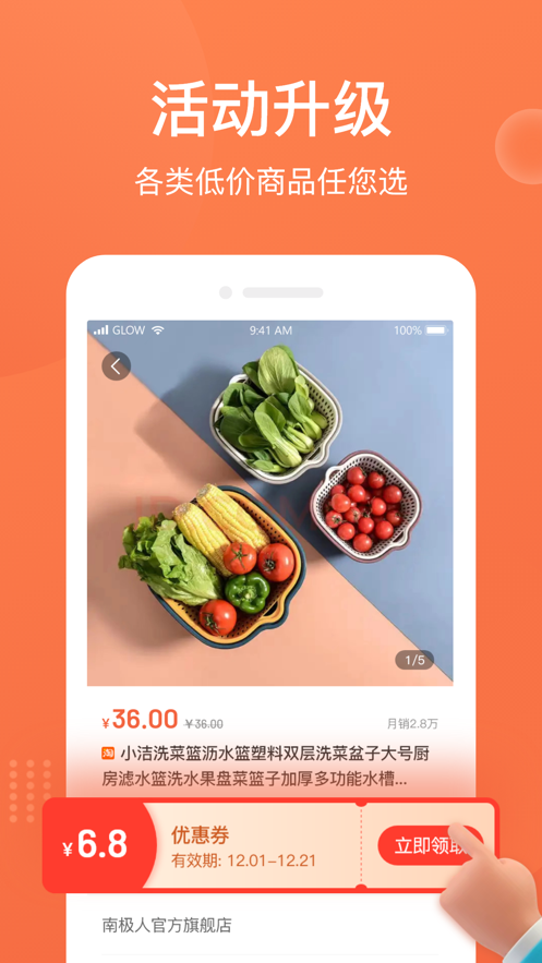 赞丽生活app