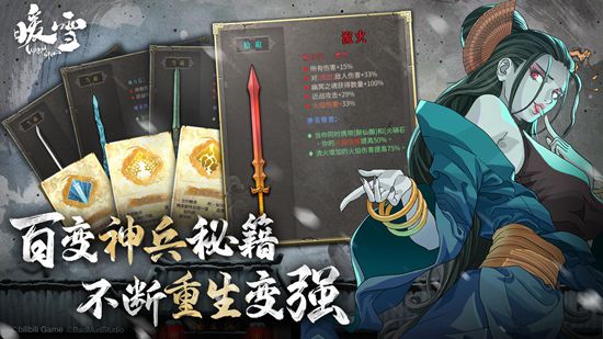 暖雪手游万剑流派如何搭配 暖雪手游万剑流派搭配攻略