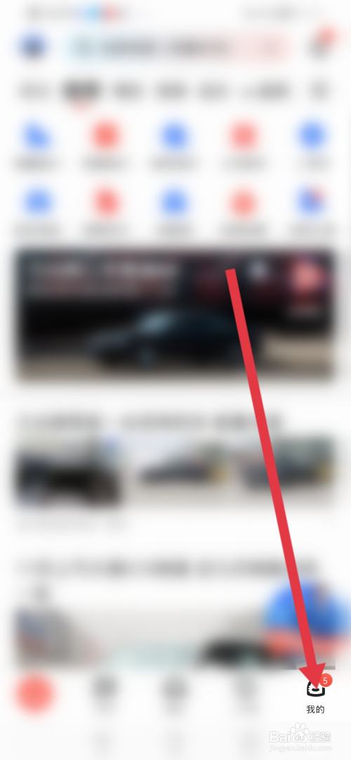 易车怎么设置收货地址