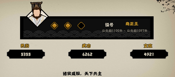 无悔华夏中玩家打出三星条件要求