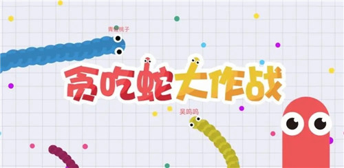 贪吃蛇大作战如何获得护盾 贪吃蛇大作战护盾道具获取攻略