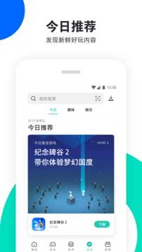 pp助手直接安装